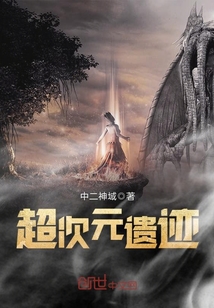 Extradimensional Ruins