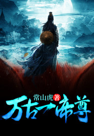 An emperor of eternity