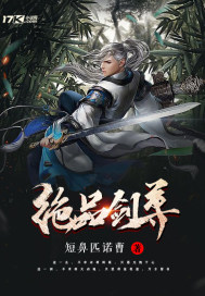 Superb Sword Venerable