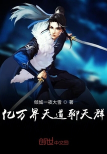 Billions of Heavenly Dao chat groups