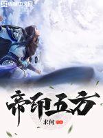 Emperor Seal Five Parties