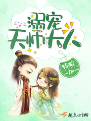 Spoil the Celestial Master