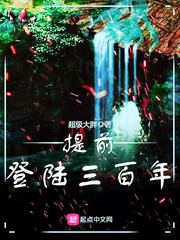 Landed three hundred years ahead of schedule