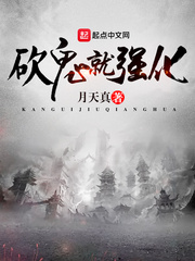 Kill the ghost and it will be strengthened