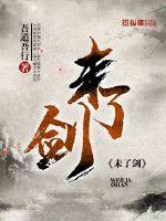 The sword is missing