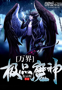 The best demon god in all worlds