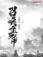 Summon the main character