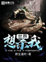 The world wants to kill me