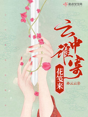 Who in the clouds sent flowers