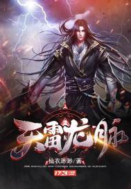 Heavenly Thunder Dragon Vein