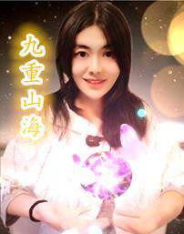 Nine mountains and seas