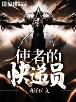 Courier of the messenger