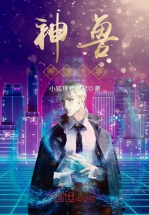 Mythical beast breeding tycoon