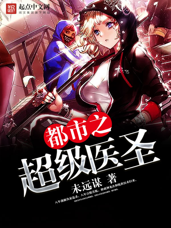 The city's super doctor