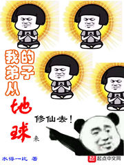 My disciples are from the earth