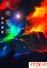 Heaven and earth are crossed