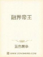 The Emperor of the Melting Realm