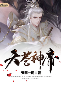 Heavenly Firmament Divine Emperor