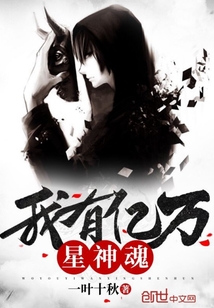 I have billions of star souls