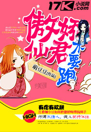 Tsundere Immortal Don't Run