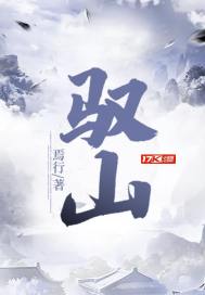 Harnessing the mountain