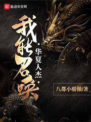 I can summon the heroes of Huaxia