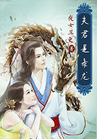 The husband is a dragon