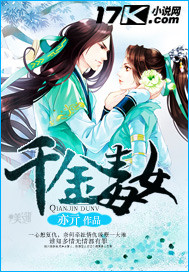 A golden poisonous woman