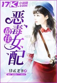 Best Malevolent Supporting Actress