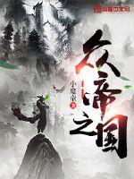 The Land of Emperors