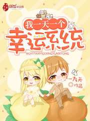 I'm a lucky system for a day