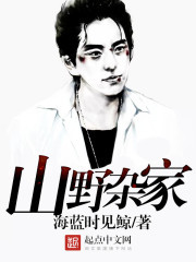 Miscellaneous family in the mountains