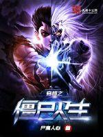 The life of a zombie through time