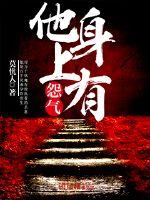 There is resentment in him