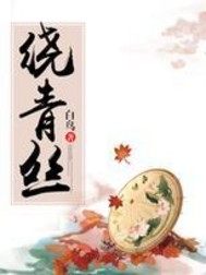 Wrap around the green silk