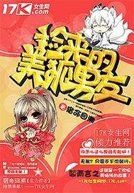 The boyfriend of the beautiful fox who picked it up