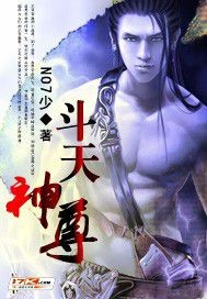 Doutian God Venerable