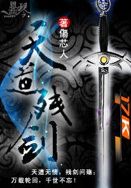 Heavenly Dao Remnant Sword