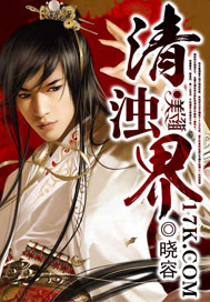 Clear the turbidity realm