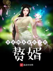 Dressed as a son-in-law in a cannon fodder family