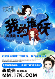 Who am I a demon for?