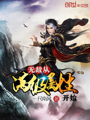 Invincibility starts with a max attribute