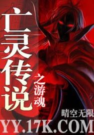 The geist of the Tales of the Dead