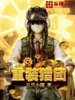 Reloaded hunting group