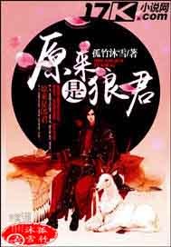 It turned out to be the wolf king