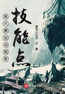 I have skill points just by exercising