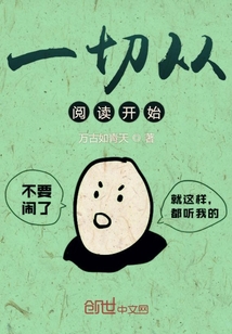 It all starts with reading