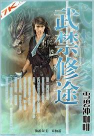 Martial arts forbidden