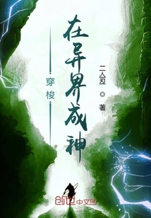 Travel through the other world to become a god