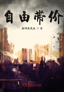 Free to bring a price